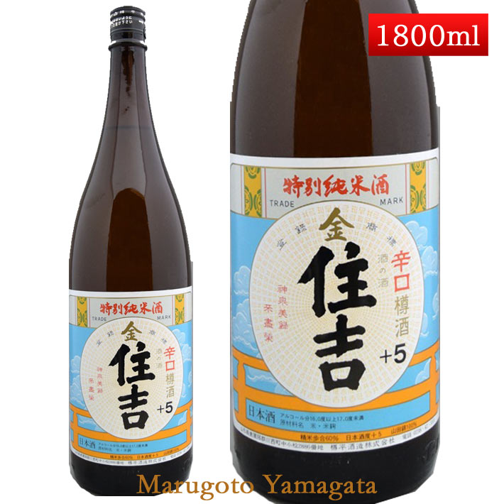 樽酒 特別純米酒 金住吉 樽酒 +5 1800ml 山形県 樽平酒造