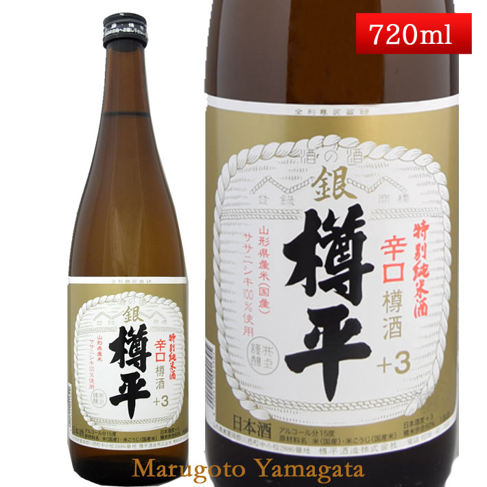 特別純米酒 銀樽平 樽酒 720ml 山形県