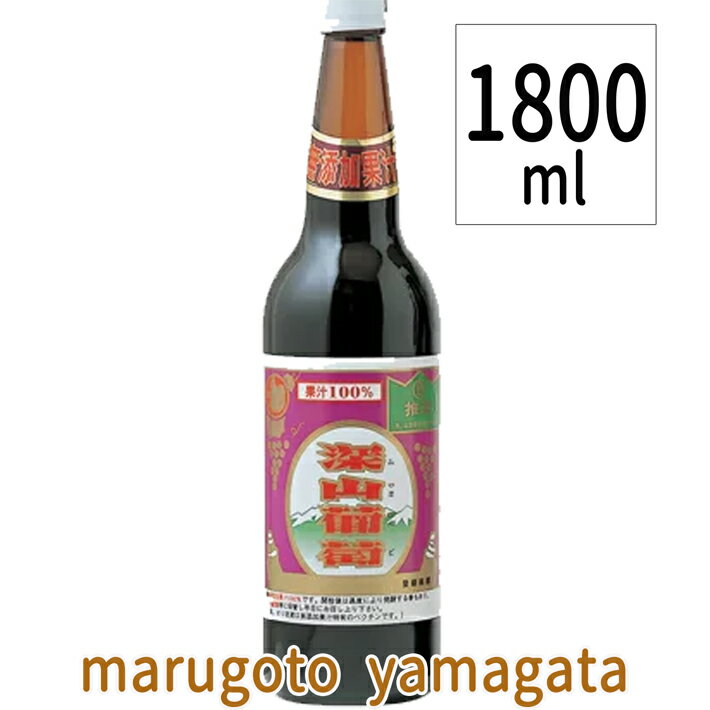 赤ワイン 山形県南陽市 大浦ぶどう酒 深山葡萄 みやまぶんど 1800ml GI YAMAGATA GI山形 山形ワイン 日本ワイン 国産…