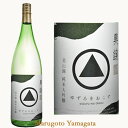 沖正宗 興譲 純米大吟醸 美山錦 45% 18000ml 浜田株式会社 日本酒 山形 地酒