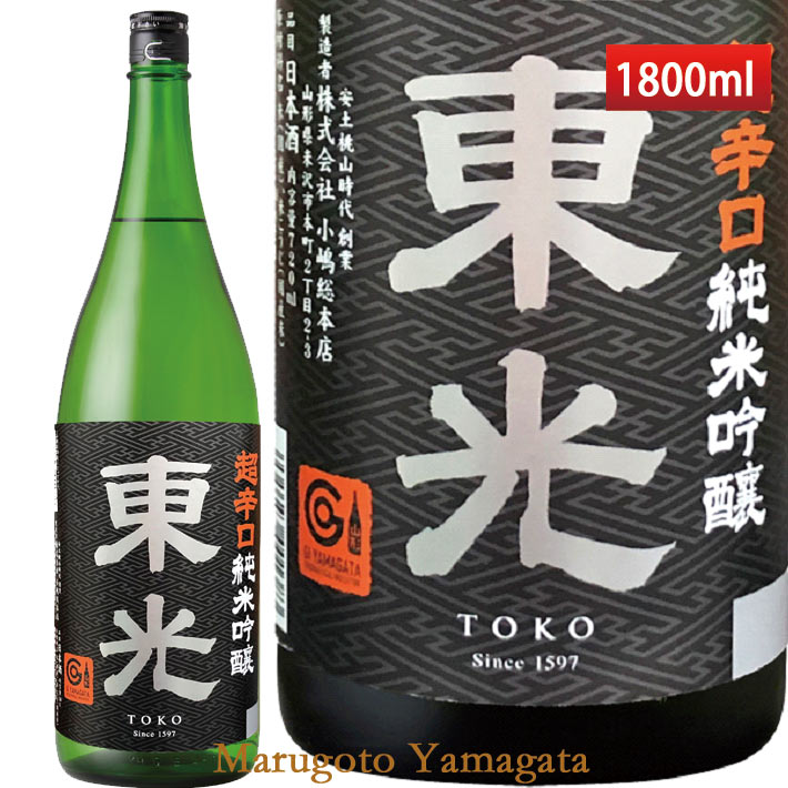 東光 超辛口 純米吟醸 1800ml 山形 日本酒