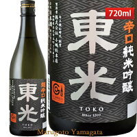 東光 超辛口 純米吟醸 720ml 山形 日本酒