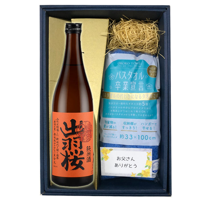 タオルと日本酒 純米酒 セット 送料無料 出羽桜酒造