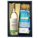 御中元 夏ギフト 酒と日用品 実用的 タオルと白ワイン(朝日町ワイン白やや甘口)のセット 送料無料 朝日町ワインGI YAMAGATA GI山形 山形ワイン 日本ワイン 国産ワイン 山形県産