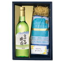 御中元 夏ギフト 酒と日用品 実用的 タオルと白ワイン 辛口 セット 送料無料 高畠ワイナリー