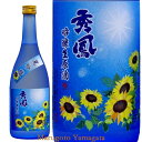 秀鳳 夏吟醸 生原酒 720ml 日本酒 山形 クール便