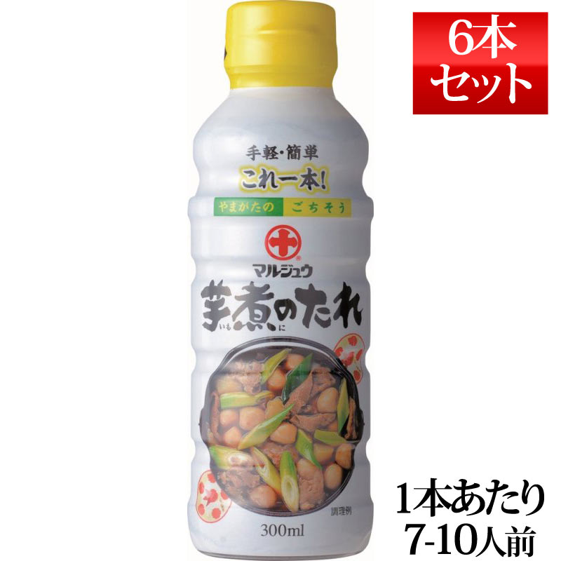 丸十大屋 芋煮のたれ 300ml 6本セット ペットボトル 山形 しょうゆ味 いも煮