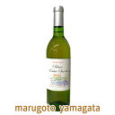 白ワイン 金渓シュール リー720ml 佐藤ぶどう酒 金渓ワイン 南陽市 GI YAMAGATA GI山形 山形ワイン 日本ワイン 国産ワイン