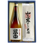 そばと日本酒 ギフトセット 山形正宗 辛口純米 720ml と 寒ざらしそば 乾麺 3袋 6人前 山形の地酒