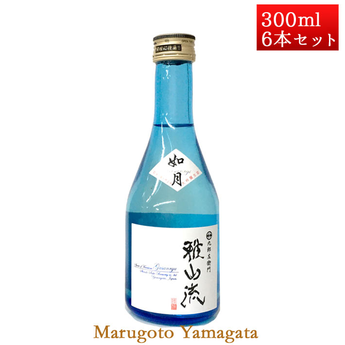 ブラックフライデー限定【最大1000円オフ】クーポン発行中 日本酒 雅山流 如月 300ml x 6本 新藤酒造 ..