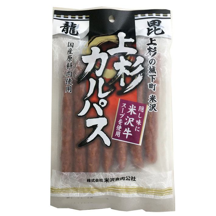 上杉カルパス 150g 米沢食肉公社 おつまみ 山形