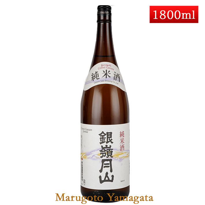 銀嶺月山 銀嶺月山 純米 1800ml 日本酒 山形の地酒