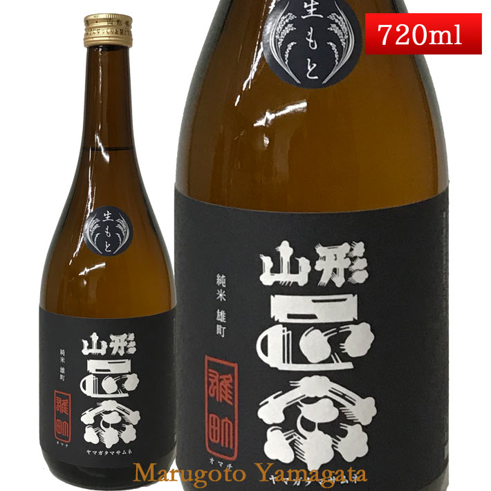 山形正宗 純米雄町 生もと仕込み 720ml クール便 山形 お酒 辛口 日本酒 山形 地酒