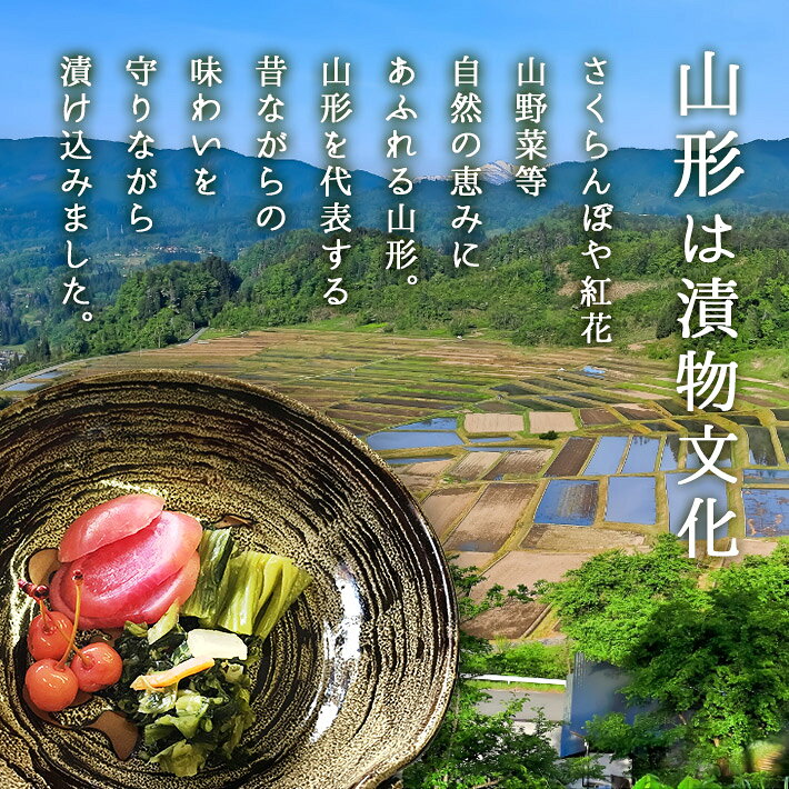 漬物 さくらんぼ漬 70g 渡辺近七商店 山形の漬物 ネコポス yamagatamaru-10007502 まるごと山形 サンプル画像3