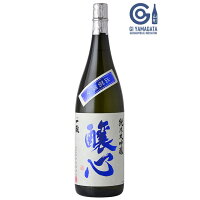 羽陽一献 純米大吟醸 醸心 出羽燦々 1800ml 沖酒造 山形県 川西町 日本酒