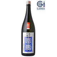 羽陽一献 純米吟醸 富寿 山廃仕込 山形セレクション 720ml 中沖酒造 山形県 川西町 日本酒