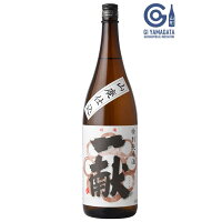 羽陽一献 特別純米 山廃仕込 1800ml 中沖酒造 山形県 川西町 日本酒