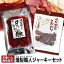 牛たん・こだわりビーフジャーキー 燻製職人 2袋 風味堂 ネコポス送料無料 おつまみ 山形 1,263円