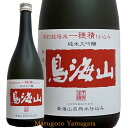 天寿 純米大吟醸 鳥海山 一穂積仕込み 720ml 秋田 由利本荘 地酒 日本酒