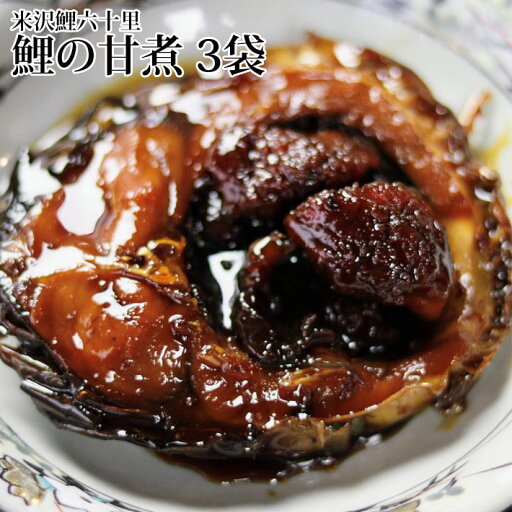 母の日 ギフト 鯉の甘煮 3切化粧箱入り 米沢鯉六十里 鯉の甘露煮 クール便 生産者直送のため他の商品と同梱不可 母の日 ギフト 鯉の甘煮 3切化粧箱入り 米沢鯉六十里 鯉の甘露煮 クール便 生産者直送のため他の商品と同梱不可