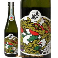 東の麓 GMnoSAKE 500ml 山形 日本酒