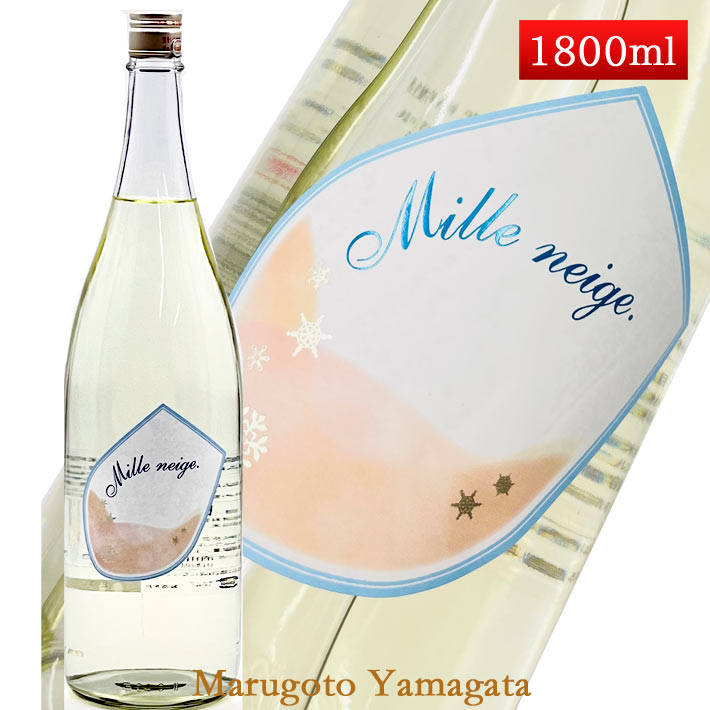 上喜元 純米吟醸 生酒 Mille neige 1800ml ミルネージュ 山形 日本酒のサムネイル