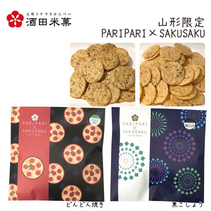 母の日 和菓子 プチお菓子 おしゃれ 酒田米菓 PARIPA