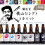 եȥӡ  ¤ 껳᤬֥ڥ 330ml  5ܥå   å֥꡼ YONEZAWA JACKS BREWERY ̵  ƱԲ 