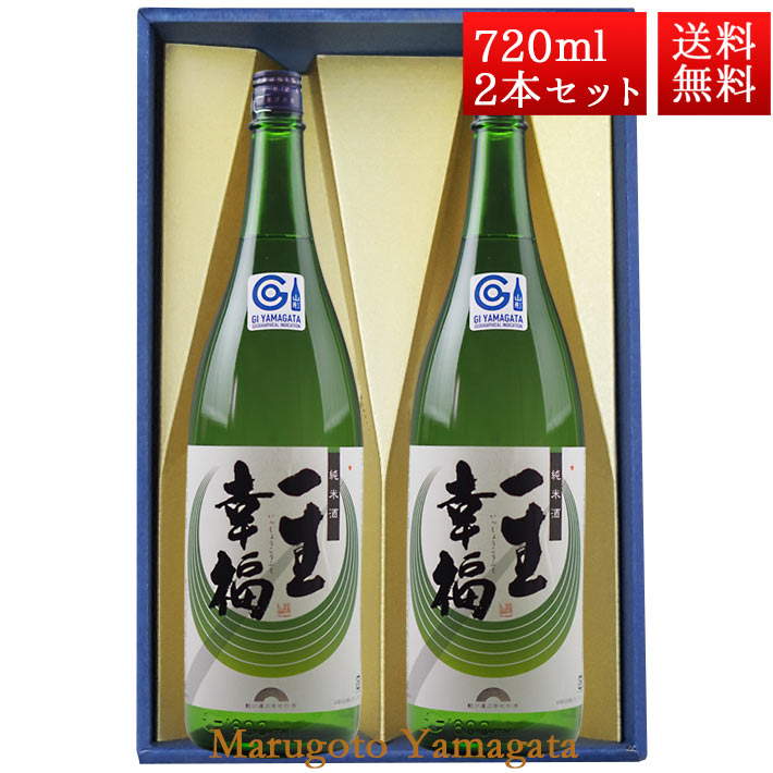 日本酒 純米 一生幸福 磐城寿 720ml 2本 化粧箱入 