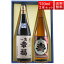 日本酒 飲み比べ セット 一生幸福 大吟醸、純米 あかがね 磐城寿 720ml 2本 化粧箱入 セット 山形県 長井市 鈴木酒造 磐城壽