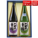 日本酒 飲み比べ セット 一生幸福 純米吟醸、純米 一生幸福 720ml 2本 化粧箱入 セット 山形県 長井市 鈴木酒造