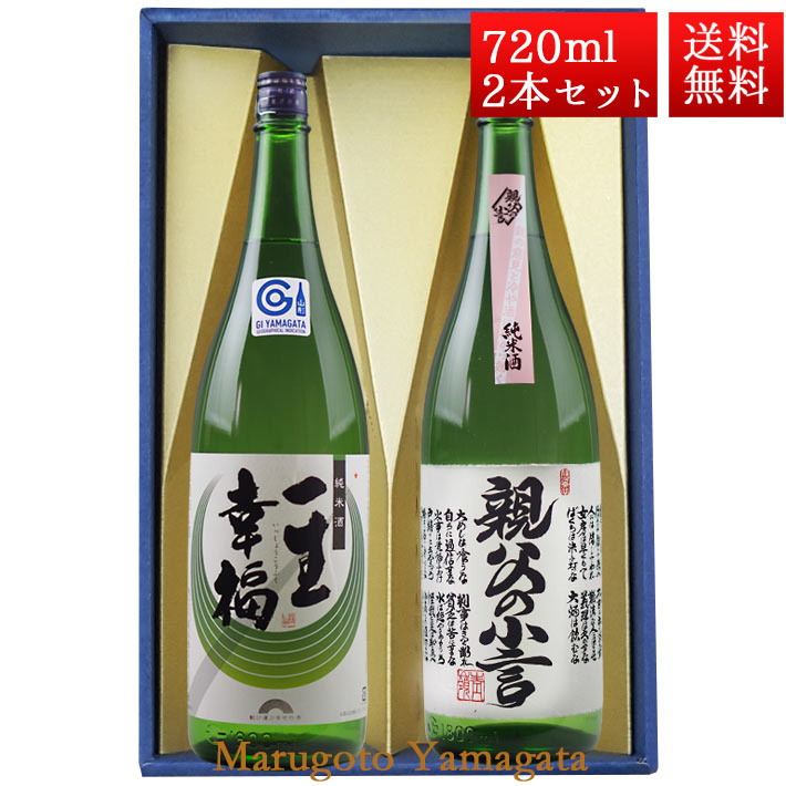 日本酒 飲み比べ セット 純米 一生幸福 純米 親父の小言 