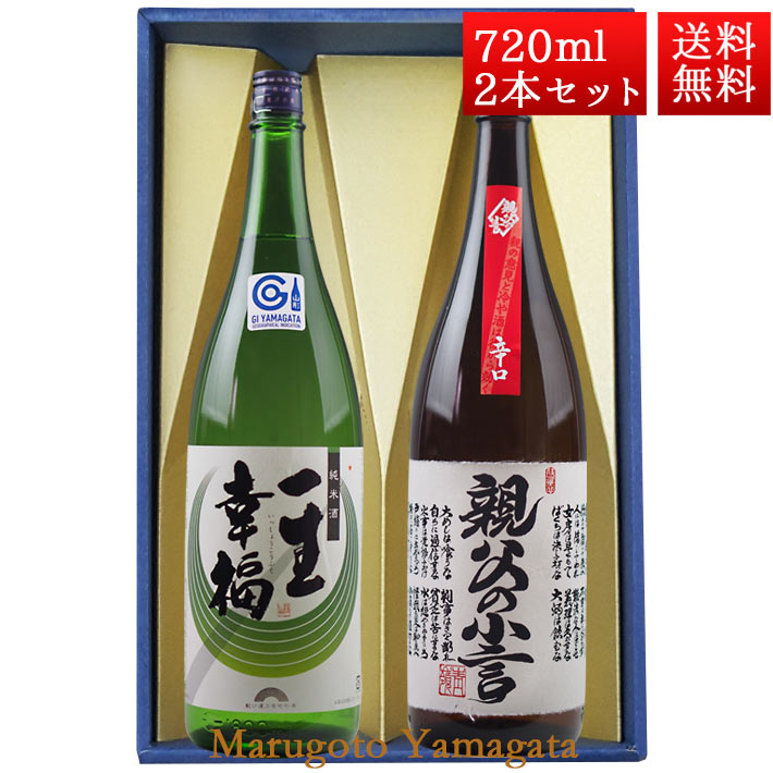 日本酒 飲み比べ セット 純米 一生幸福 本醸造 親父の小言