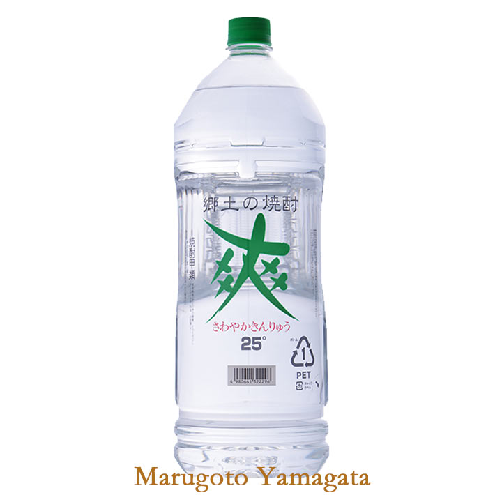 焼酎 爽やか 4L ペットボトル 金龍 山形県酒田市 さわや