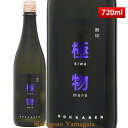 7/16頃入荷予定 六歌仙 極物 きわもの 無印 720ml 山形県 東根市 地酒 日本酒