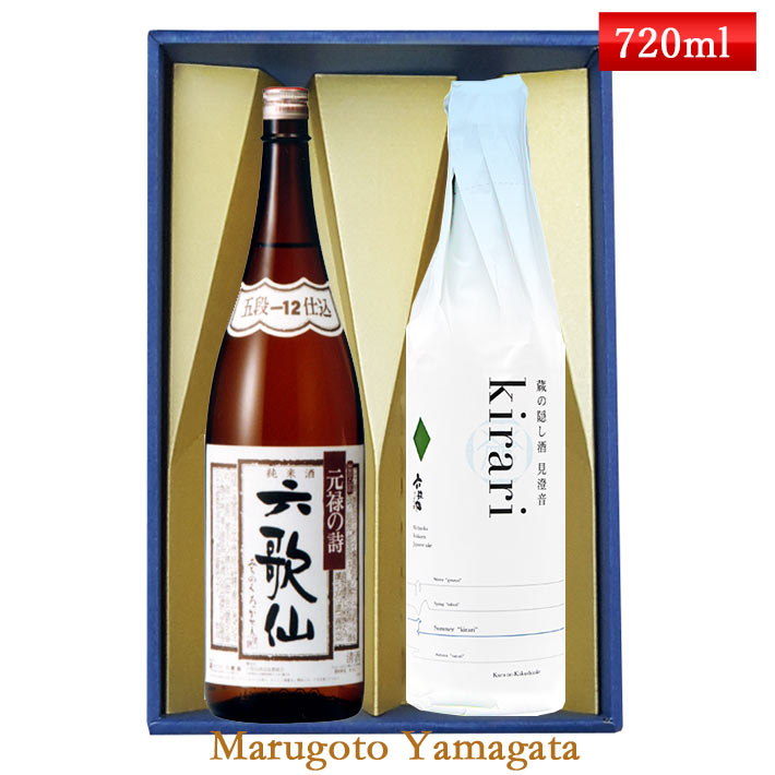 商品説明■　セット内容山形県東根市の六歌仙のお酒720ml　2本セット ＜セット内容＞ 720ml×2本セット 六歌仙　五段仕込み純米 720ml 六歌仙　純米吟醸 kirari きらり　720ml ★六歌仙　五段仕込み純米 甘くそれでいてすっきりとした後味が楽しめるお酒です。 香り穏やか、味柔らかくお燗でもおいしい定番酒。 原料米：山形県産米 精米歩合：70% アルコール度数：15-16 日本酒度：-12 酸度：1.7 ★六歌仙　純米吟醸 kirari きらり 年に4回発売される六歌仙の蔵の隠し酒シリーズ。 「『東北芸術工科大学』の生徒さんのデザインでリニューアル。 新酒を6か月間じっくりと氷温貯蔵にて熟成させました。 さらりと喉元に流れ落ちるのど越しの良さに、シャープなキレのあるさわやかな夏を思わせる香りをお楽しみください。 ＜お酒データ＞ 原料米：山形県産出羽燦々100％ 精米歩合：60% アルコール分：16度 日本酒度：+2 酸度：1.5 アミノ酸：1.1