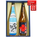 日本酒 飲み比べセット 銀嶺月山 純米吟醸 雪中熟成 と 豊龍蔵 720ml x 2本 化粧箱入セット 山形 地酒 月山酒造 寒河江市