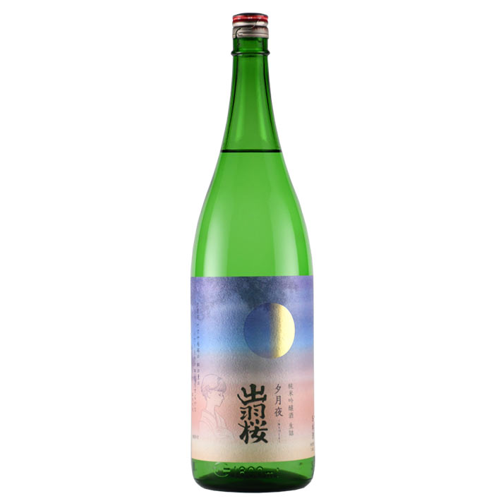 日本酒 出羽桜 純米吟醸酒 夕月夜 1800ml 山形 出羽桜酒造 天童 クール便