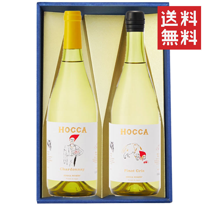 ワイン 飲み比べセット 奥羽自慢 ホッカワイナリー HOCCA シャルドネxピノグリ 2本セット 化粧箱入 送料無料 山形県 鶴岡市セット GI YAMAGATA gi yamagata GI山形 山形ワイン 日本ワイン 国産ワイン 山形県産