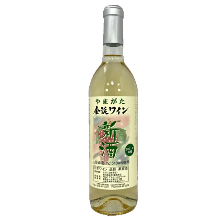 新酒 白ワイン 金渓ワイン新酒 白甘口 2025年度産 720ml ヌーヴォー ヌーボー 南陽市 GI YAMAGATA GI山形 山形ワイン 日本ワイン 国産...
