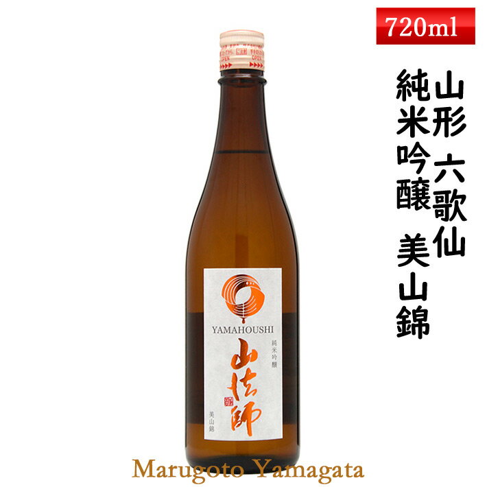 ブラックフライデー限定【最大1000円オフ】クーポン発行中 六歌仙 山法師 純米吟醸 美山錦 720 ...