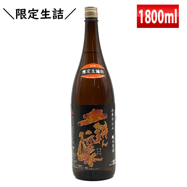 ブラックフライデー限定【最大1000円オフ】クーポン発行中 磐城壽 山廃純米原酒 土耕ん醸 1800 ...
