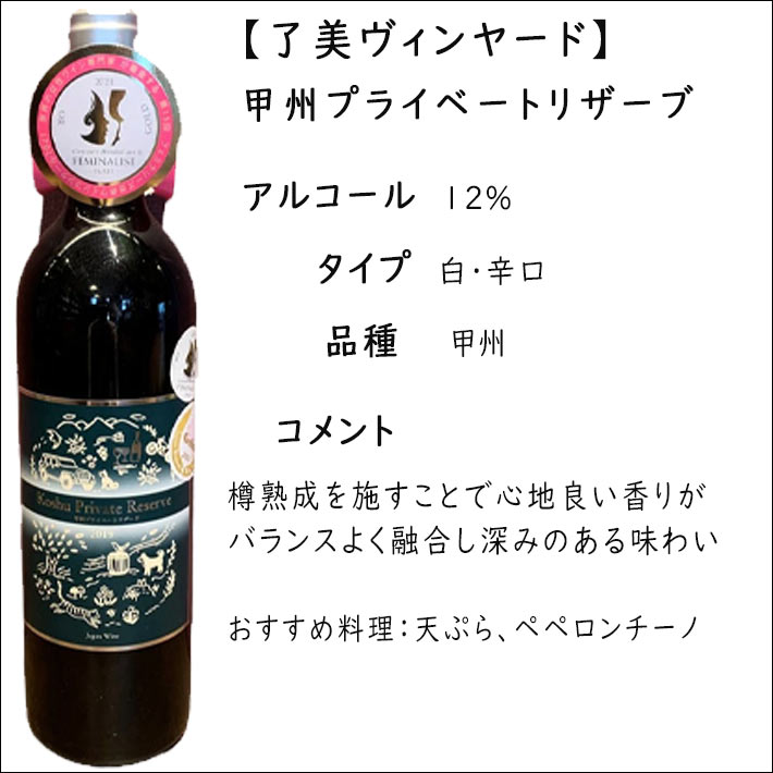 ��磻�� λ��������䡼�ɡ��磻�ʥ꡼ �ý��ץ饤�١��ȥꥶ���� 2019 750ml �ܾ븩 ���ܥ磻�� �񻺥磻��