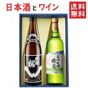 日本酒とワイン 飲み比べセット 出羽桜酒造 誠醸 辛口720mlx高畠ワイナリー ブラン白辛口750ml 送料無料 山形県