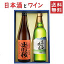 商品説明■　セット内容日本酒もワインもどっちも飲みたぁ〜い！！ そんな欲求を叶えるセットです！ ■出羽桜酒造 出羽桜 純米酒 出羽の里 720mlx1本 ■高畠ワイナリー 高畠ブラン 白辛口 720mlx1本 化粧箱入り■　SDGsにご協力くださいゴミ削減のため、化粧箱がいらない方は買い物カゴ選択肢にて 【いらない→おまけ付】をご選択くださいませ。