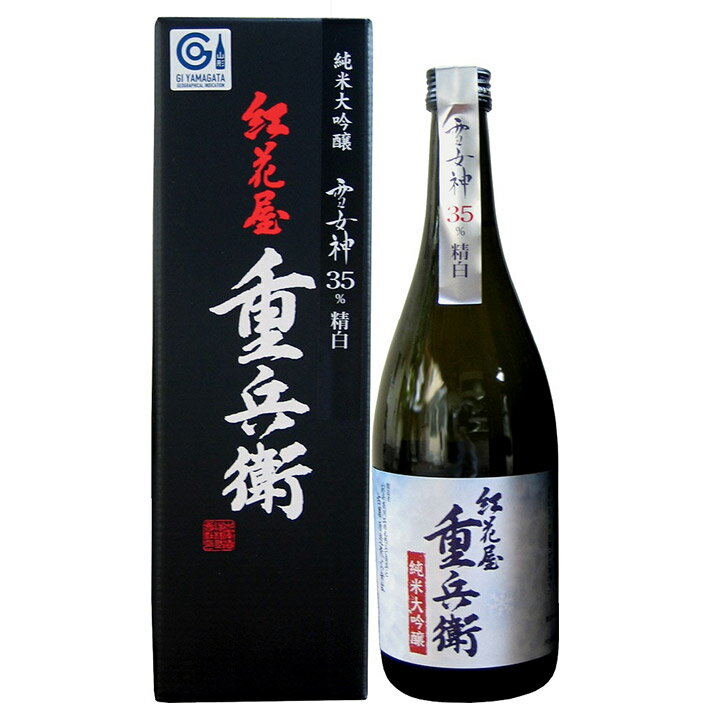 日本酒 澤正宗 純米大吟醸 紅花屋重兵衛 雪女神 720ml 山形 地酒 古澤酒造 山形県寒河江市