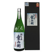 日本酒 澤正宗 純米大吟醸 紅花屋重兵衛 雪女神 1800ml 山形 地酒 古澤酒造 山形県寒河江市