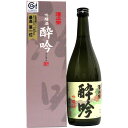 日本酒 澤正宗 酔吟 吟醸酒 720ml 山形 地酒 古澤酒造 山形県寒河江市