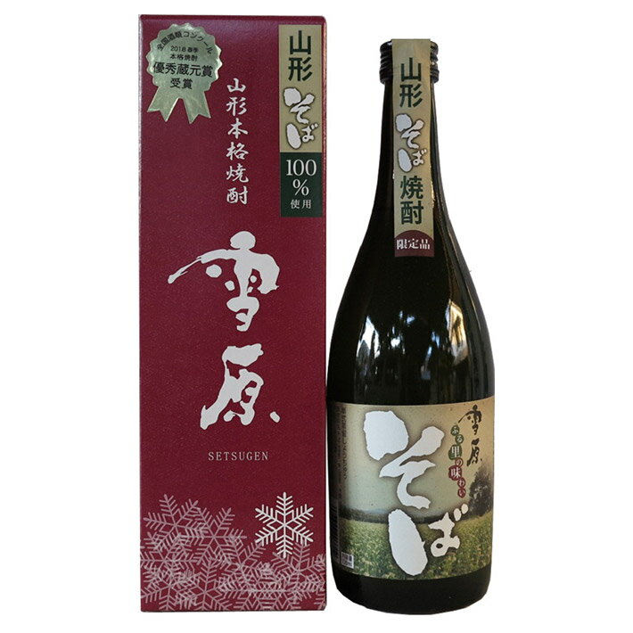 焼酎 澤正宗 25°雪原 そば焼酎 720ml 