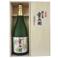 日本酒 澤正宗 大吟醸 紅花屋重兵衛 720ml 桐箱入 山形 地酒 古澤酒造 寒河江市